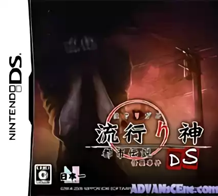 Image n° 1 - box : Hayarigami DS - Toshi Densetsu Kaii Jiken